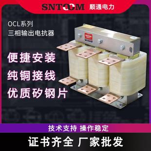 变频器直流调速器三相输出电抗器OCL变频电抗器输入电抗器ACL