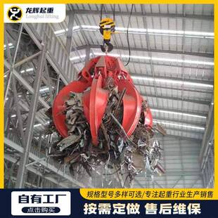 电动液压无线遥控抓斗抓沙淤泥清理不锈钢抓斗废钢废铁花瓣抓斗