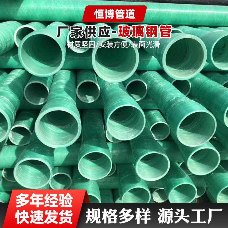 玻璃钢夹砂管100穿线复合管大口径电力缠绕管道排污管电力穿线