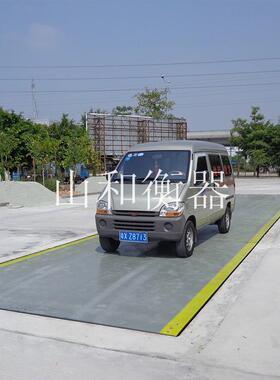 .2m*18m电子汽车衡150吨150t150T地磅大地磅