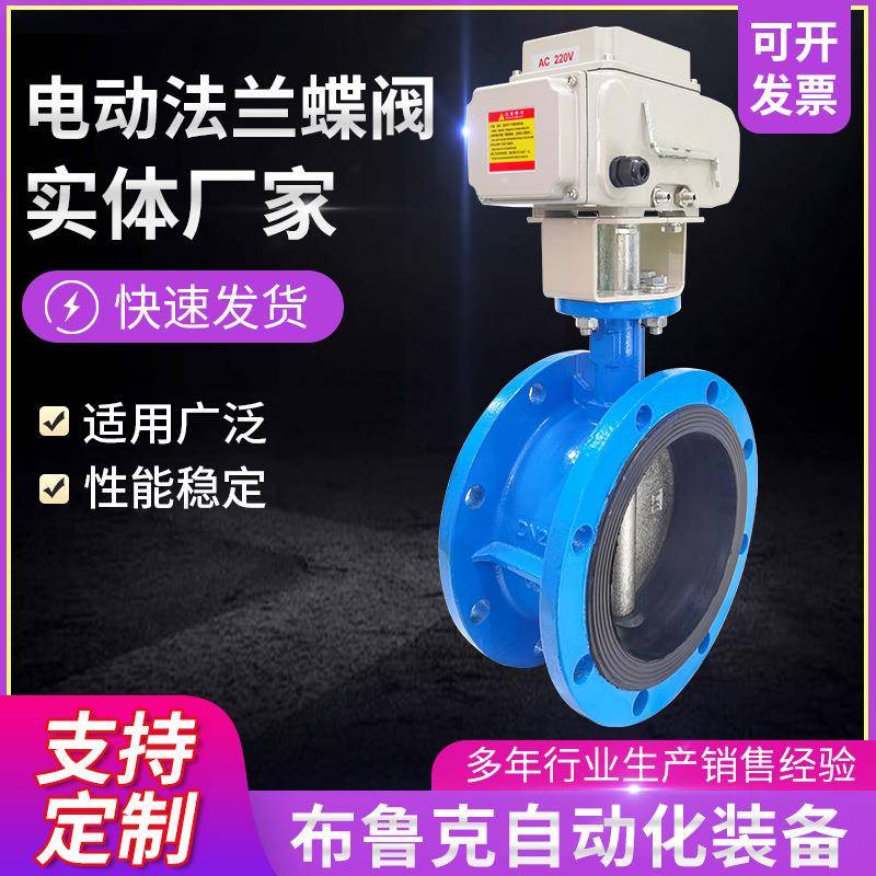 电动蝶阀D941X-16Q球墨铸铁软密封双法兰蝶阀通风调节电动蝶阀