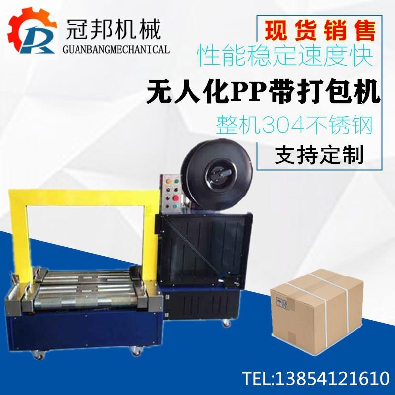 山东无人化打包机捆扎机纸箱打包机快递打包机MH-X201/301型全