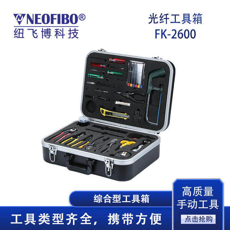 厂家供应光纤工具箱光缆熔接工具箱ABS手提箱光纤工具箱