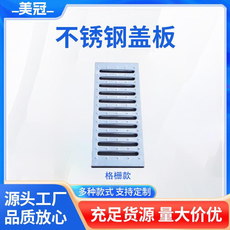 304/201不锈钢地沟盖板下水道盖板篦子厨房水沟盖板格栅盖板
