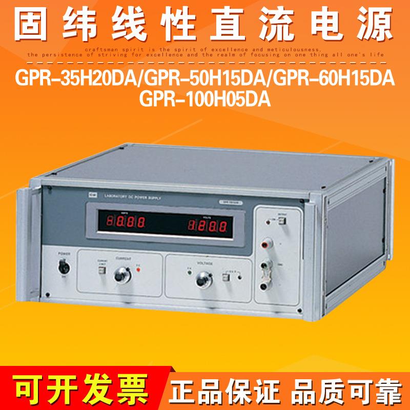 GPR-35H20DA/GPR-50H15DA/GPR-60H15DA/GPR-100H05DA直流电源