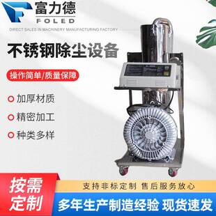 除尘设备不锈钢材料真空粉末上料机除尘设备不锈钢材质