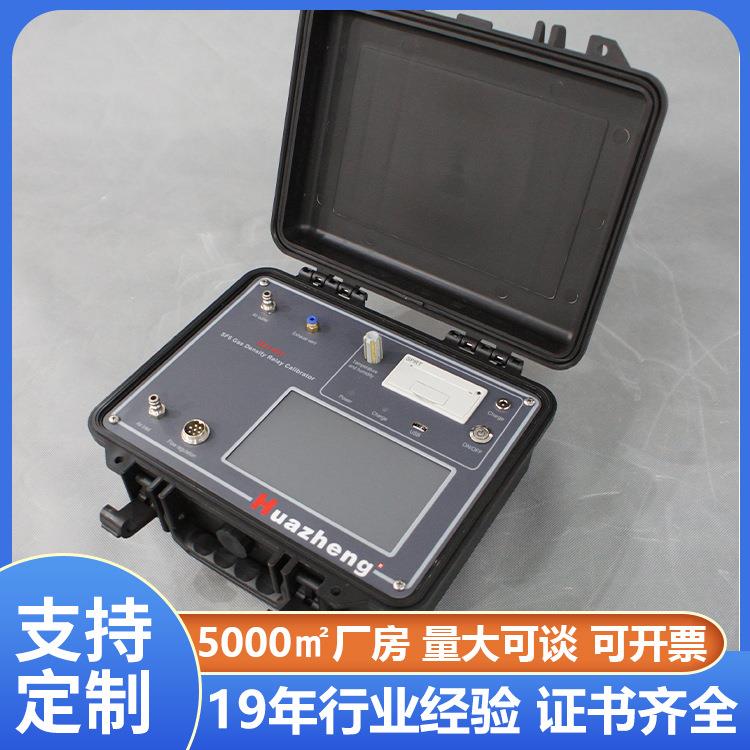 铧正HuazhengSF6密度校验仪SF6气体压力检测仪SF6继电器检测仪