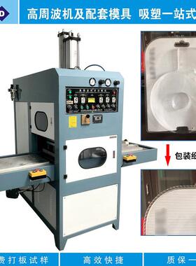 高周波同步熔断机PET熔接机APET熔接机PET泡壳吸塑包装熔接裁断机