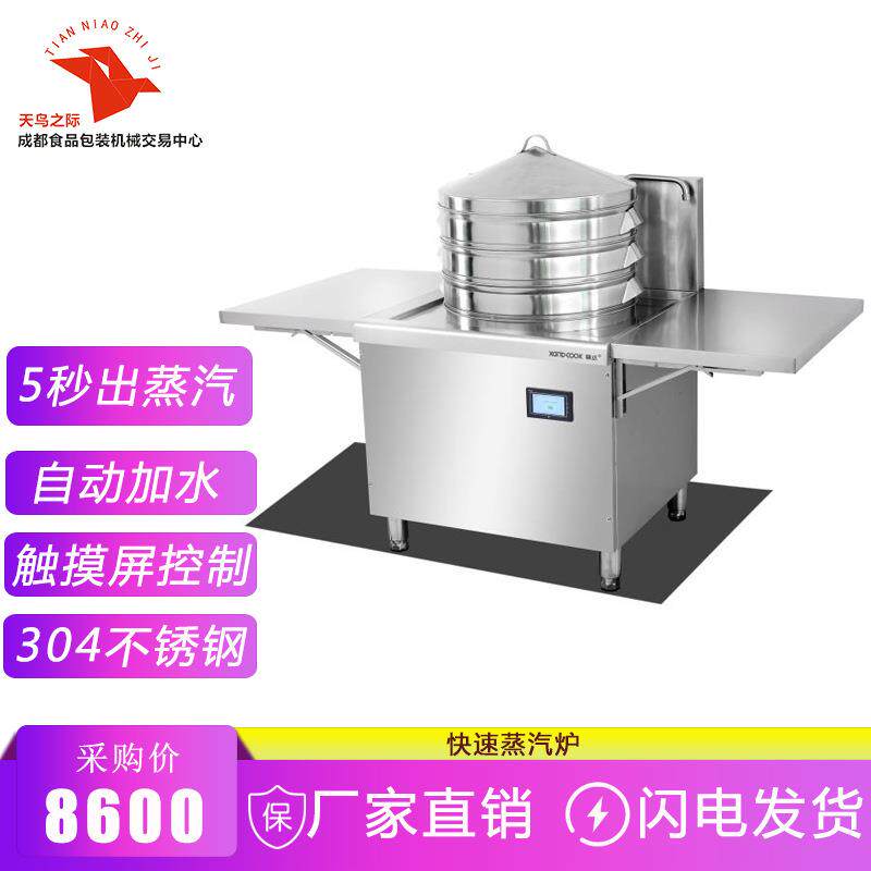 电磁蒸包炉商用不锈钢大功率立式单头蒸汽蒸包笼蒸包子馒头厂家