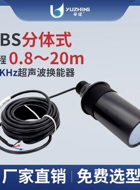25KHz普通超声波换能器DYA-25-20C-F分体式超声波液位计探头厂家