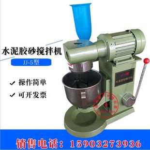 水泥胶砂搅拌机净浆砂浆水泥砼混凝土胶砂搅拌机 5型行星式