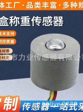 H7F膜盒称重传感器平面膜盒拉压力试验机高精度低漂移测力传感器