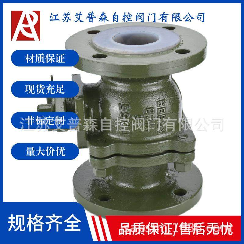 Q41F46-16C铸钢聚四氟乙烯球阀化工酸碱腐蚀型管道法兰球阀,工业油品/胶粘/化学/实验室用品,其他实验室设备,淘宝优惠券,粉丝福利购,淘宝优惠卷