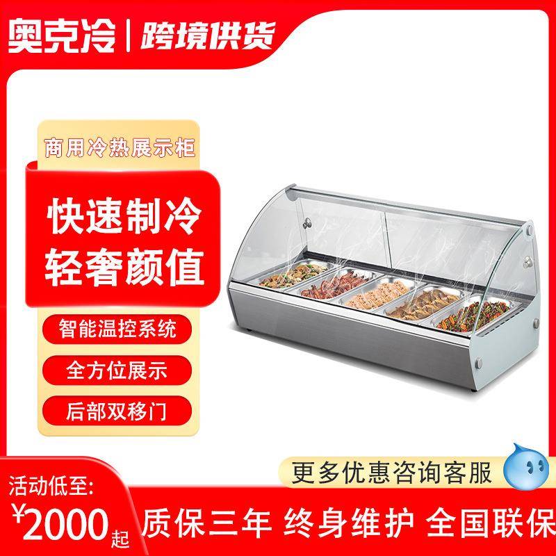 保温柜炸鸡汉堡薯条保温酒店自助早餐餐台熟食保温箱展示柜