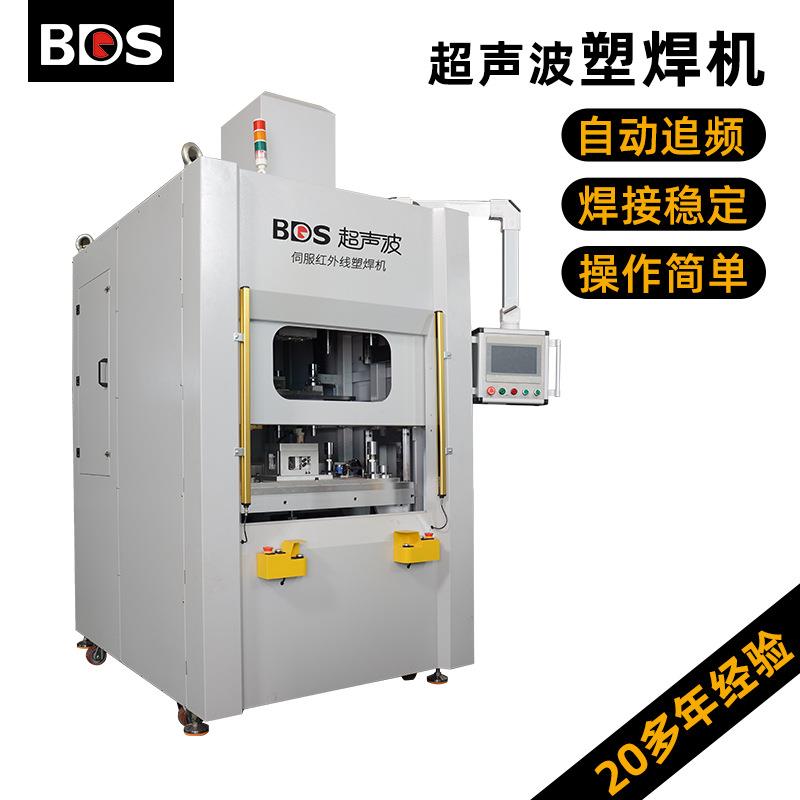 红外线伺服焊接机咖啡壶洗衣机塑料产品超声波自动塑焊机