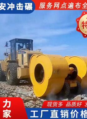 Pause00:00-00:07UnmuteEnterfullscreenYCT25冲击压路机