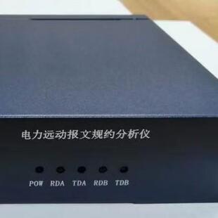 ME4057电力规约分析仪解析报文遥测遥信电力自动化安装调试验收