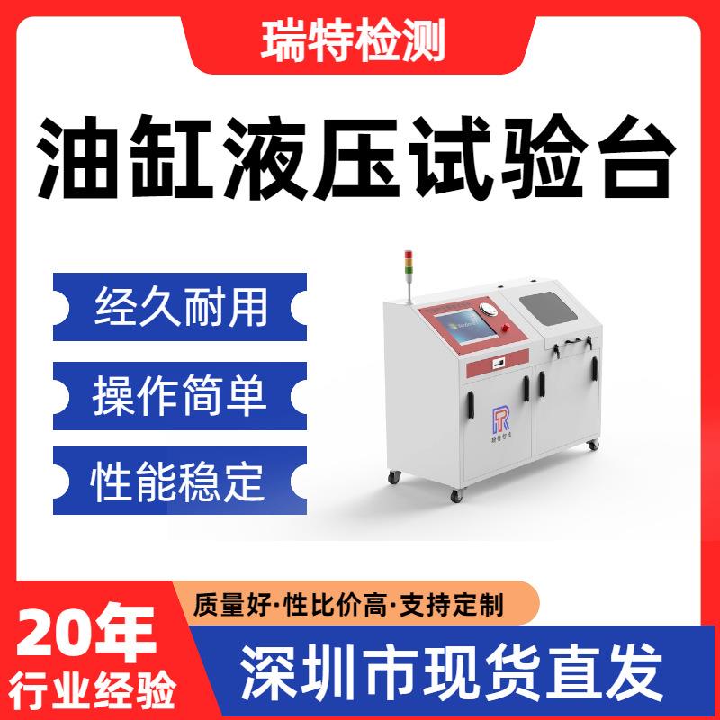 油缸液压试验台航空软管/导管/发动机异型管/燃油管/转向管