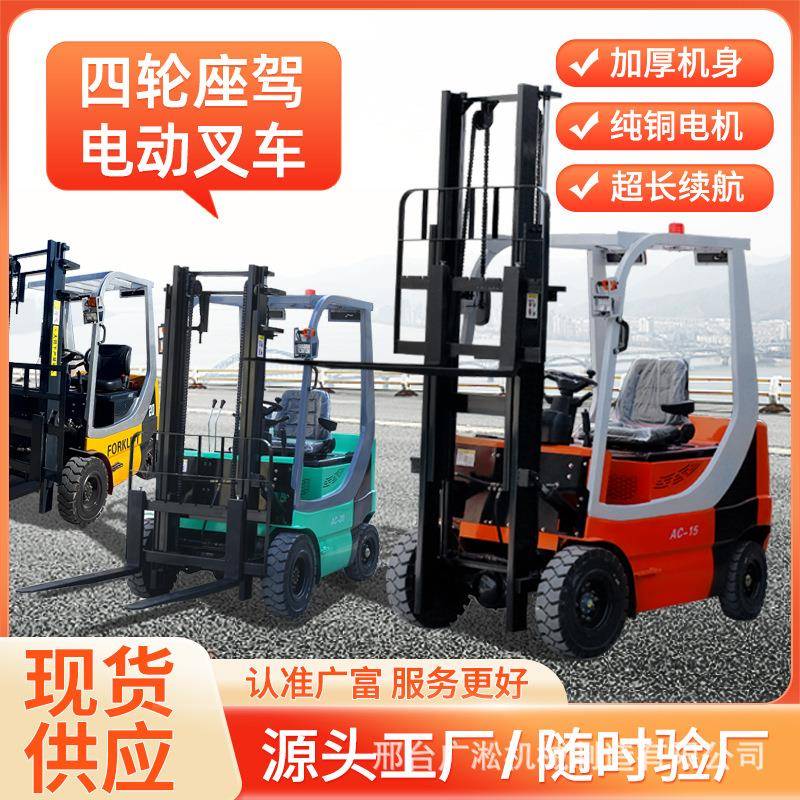 新能源电动叉车2吨小型四轮座驾式吨升降仓储装卸搬运液压堆高车