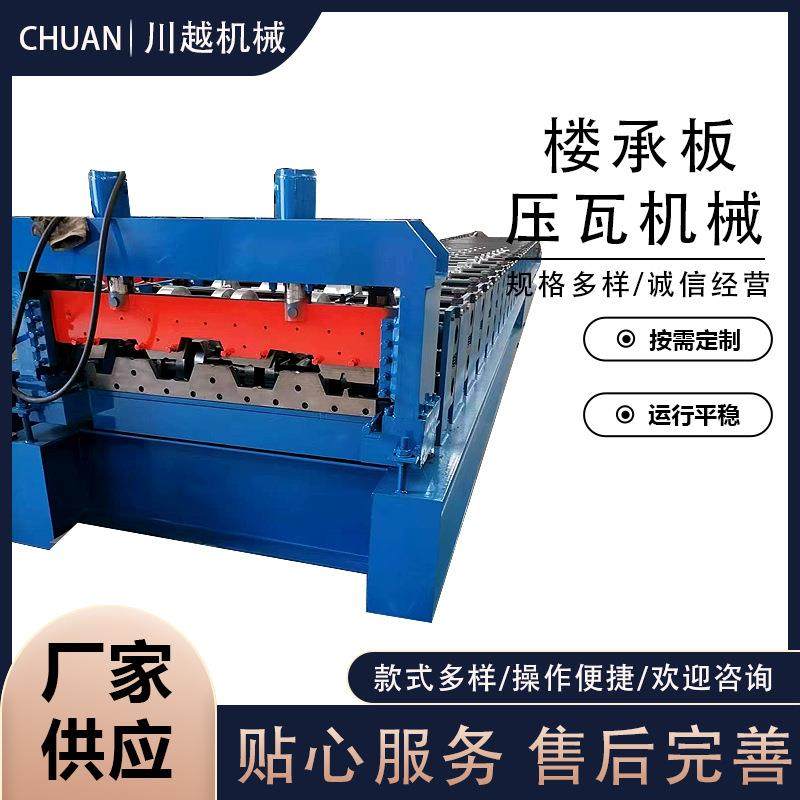 现货供应楼承板设备750楼承板机器1025楼承板机器彩钢压瓦机,五金/工具,其他机械五金,淘宝优惠券,粉丝福利购,淘宝优惠卷