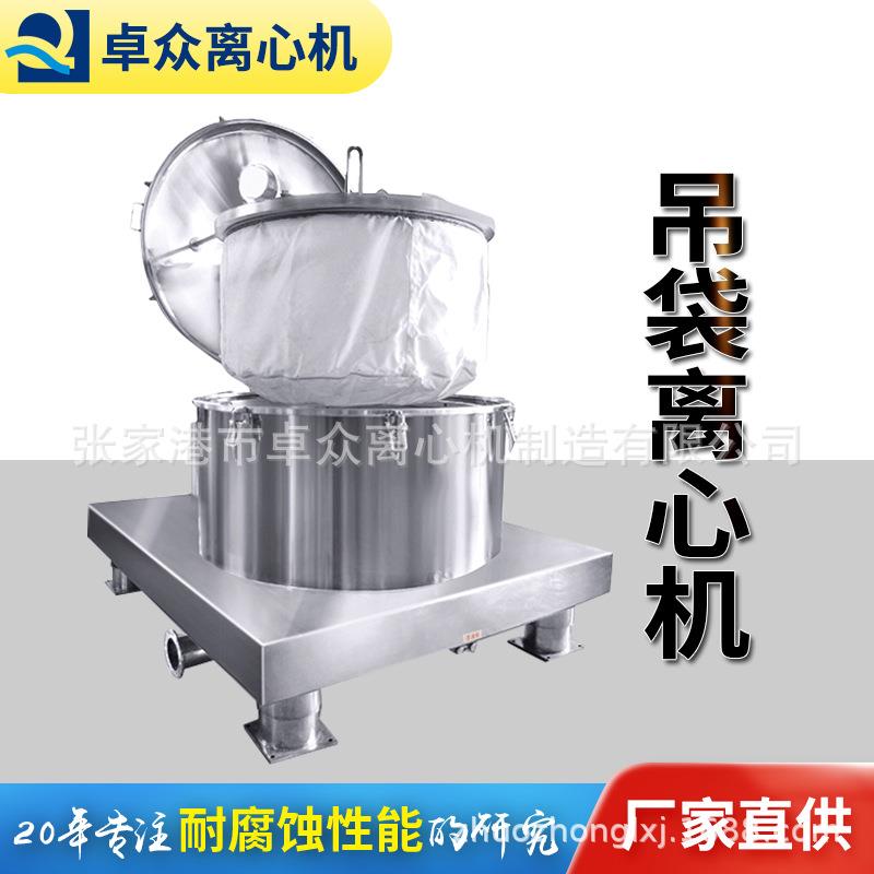 平板吊带高速离心机蔬菜食品密闭式工业脱水设备