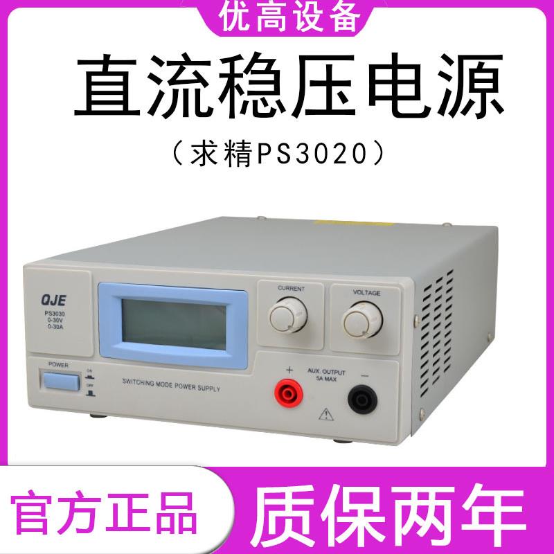 宁波PS3030老化电源600w大功率PS3020可调开关直流稳压电源