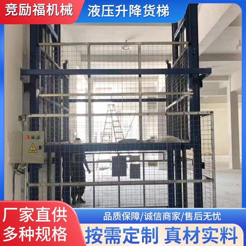 厂家供应液压升降货梯厂房仓库导轨式固定升降平台小型电动升降机