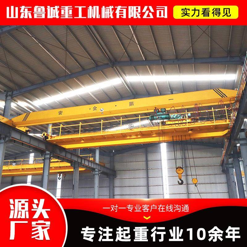 电动单梁起重机10吨单梁航吊工业车间起重吊装单梁桥式起重机