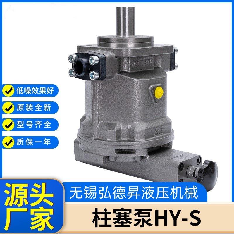 变量柱塞泵HY80S-LP现货供应HY-S水刀油泵