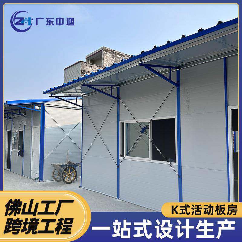 工地活动板房彩钢活动房临建集成房k式房防火阻燃简易房移动住人