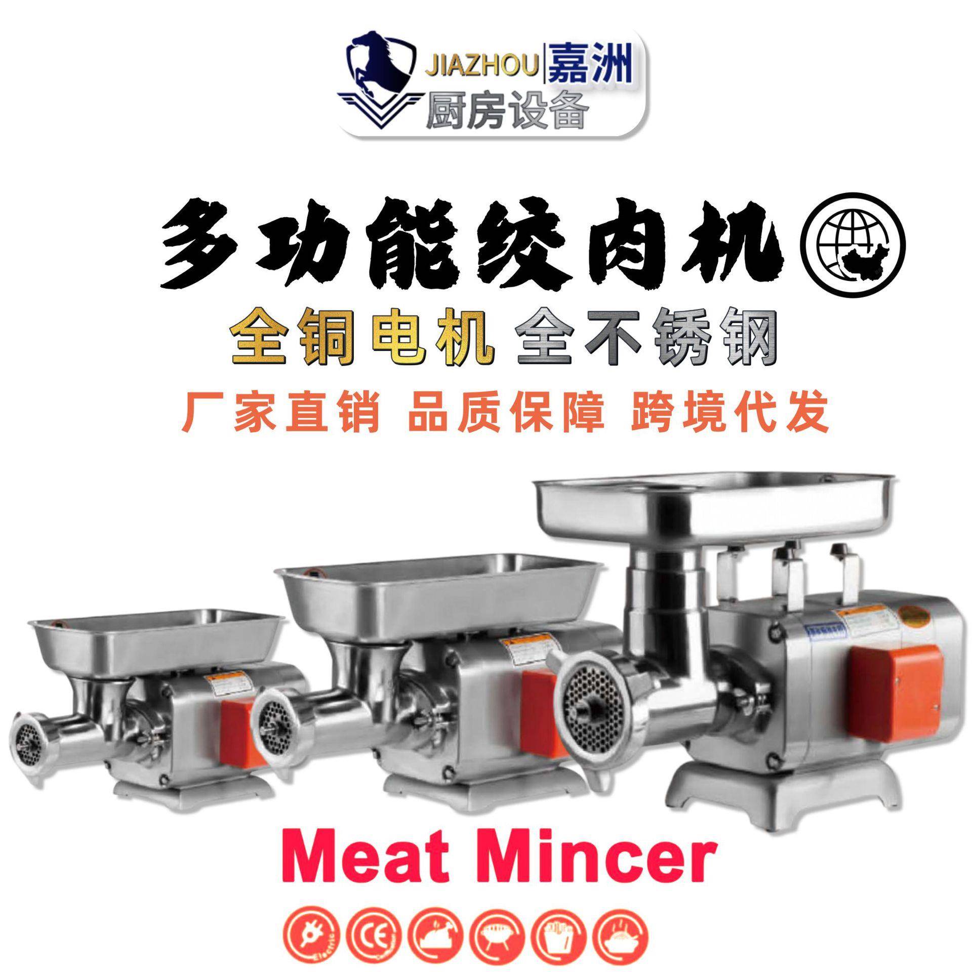工厂直销绞肉机商用多功能碎肉机台式不锈钢绞馅机跨境灌肠机