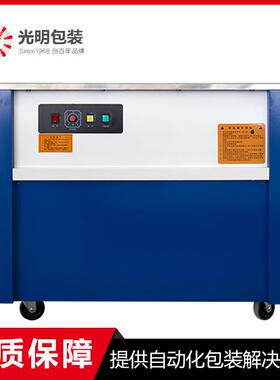 厂家促销牌PP带打包机电动高台半自动打包机价格优惠