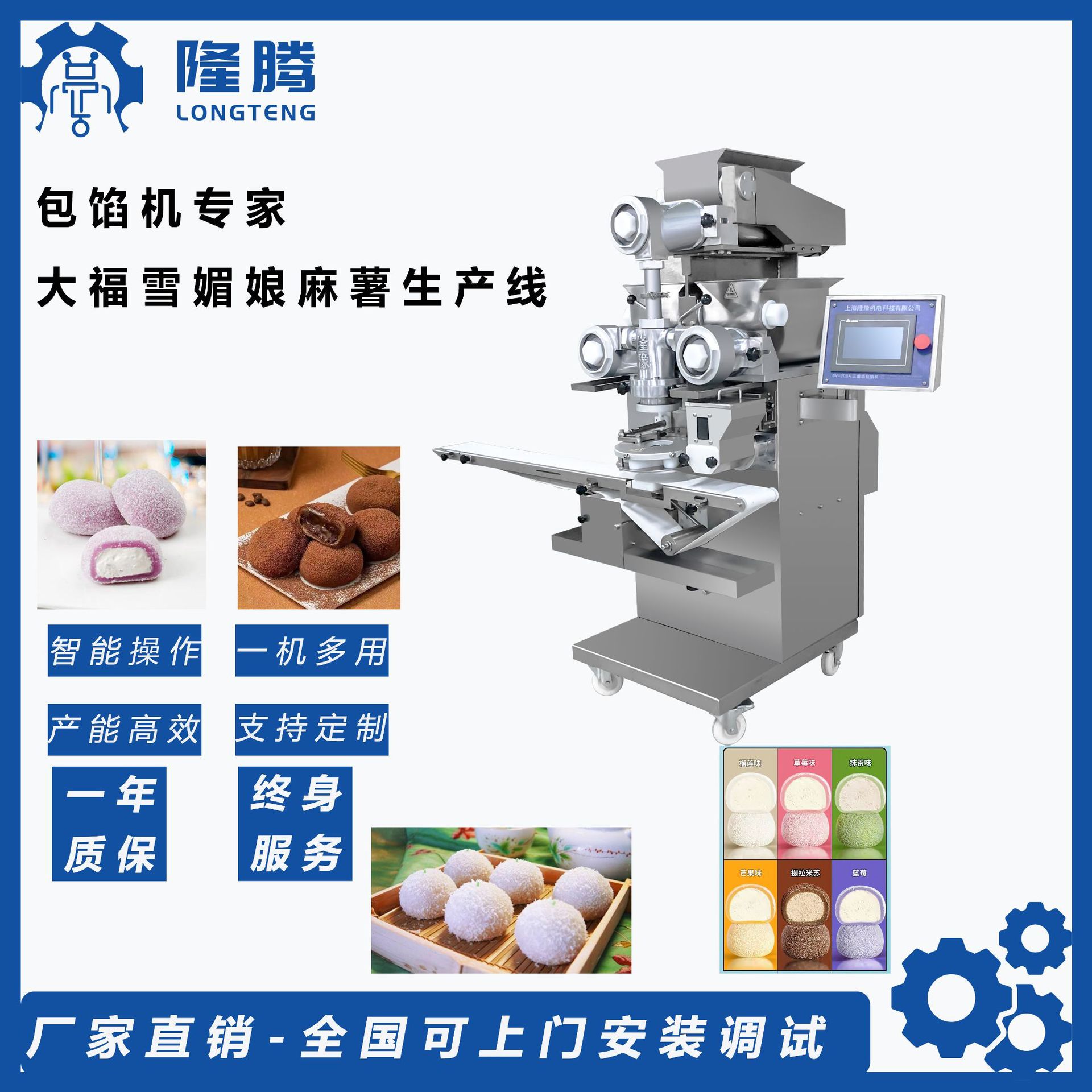 全自动麻薯滚圆机/日本双馅冰淇淋麻薯机冰淇淋麻薯包馅机