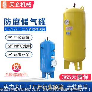 储气罐空压机用1立方2方立气套XDAT 100储气罐0大.6立方压力罐小