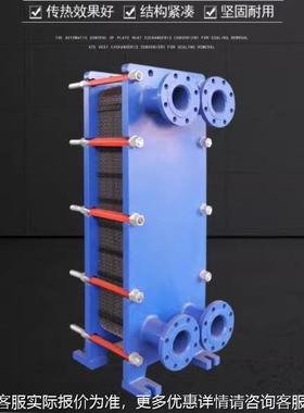 可拆板式换热器工锅业用3BR0.204不锈钢卸炉热换交器