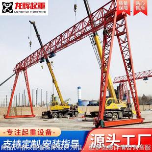 倉庫車間用花架式 工業碼 頭貨物吊運用10噸花架門式 起重機 龍門吊