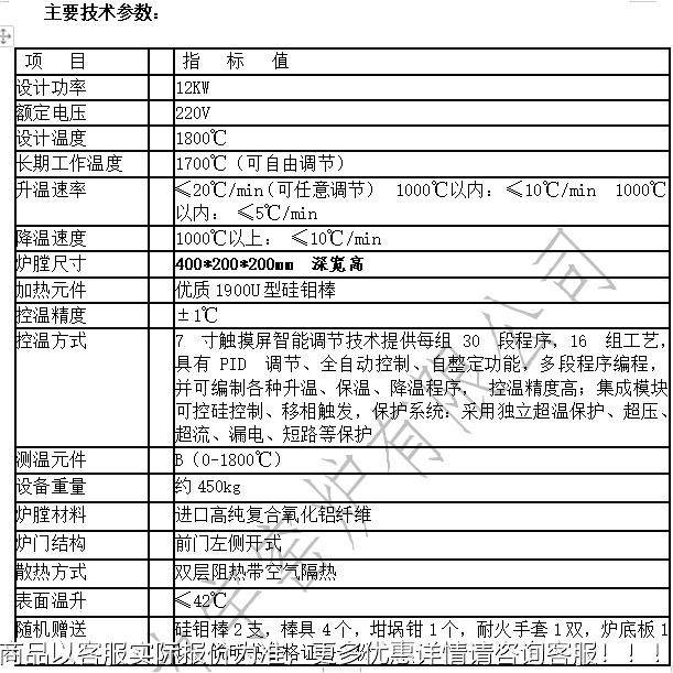 业LYL-高16CMA-3温149电炉陶热瓷加工加热,五金/工具,实验电炉,淘宝优惠券,粉丝福利购,淘宝优惠卷