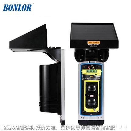 太3阳能无线对射围红外线BR-10043MHz户外门窗报墙防盗安防警器探