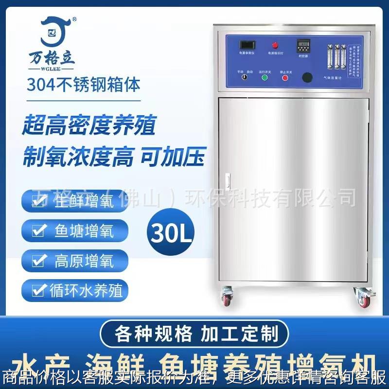 工厂直营 水产养殖鱼塘增氧10 2030405060 制氧机浓度95%