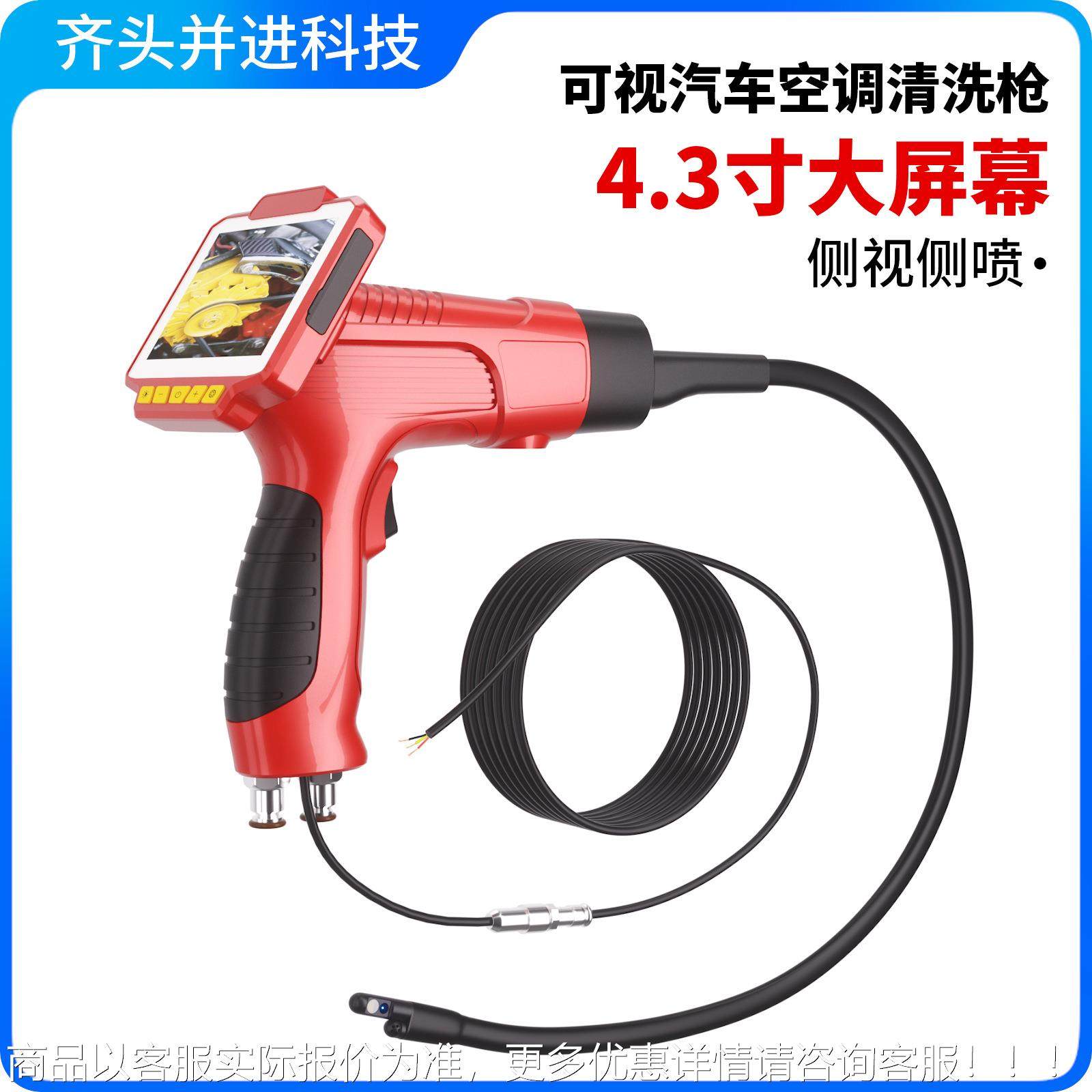 厂家汽车空调可视清洗枪蒸发箱可视清洗清洁管道内窥镜摄像头,电子/电工,内窥镜摄像头,淘宝优惠券,粉丝福利购,淘宝优惠卷