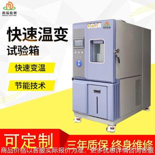 非线性冷热冲击循环实验机 高低温线性快速温变试验箱 冷热冲击箱