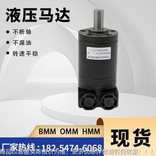 mms32低速摆线液压马达 002 0023 JOW液压马达OMM3215G00