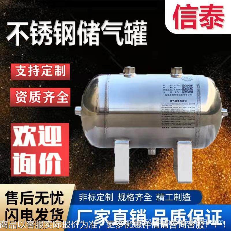 锈钢34材储质气罐 立式压缩气体0缓冲罐 C-0.5/0.非标压不力容器