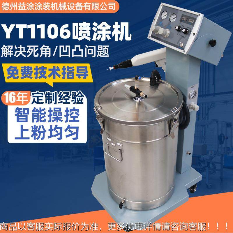 自动静电喷涂涂机大粉量静电喷机FYL喷塑机粉均匀粉末静电械发生,机械设备,涂装设备,淘宝优惠券,粉丝福利购,淘宝优惠卷