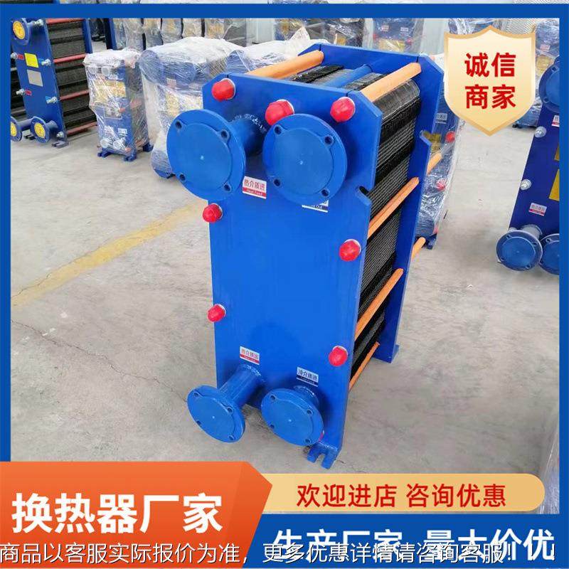 卸板式换BR0.49器热水交换器304锈不钢工业用暖气片可热拆板式换,五金/工具,水泵,淘宝优惠券,粉丝福利购,淘宝优惠卷