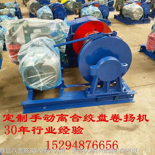 电动快速慢速35吨8用吨吨10卷EBZ扬机启闭机绞车船锚机15294吨876