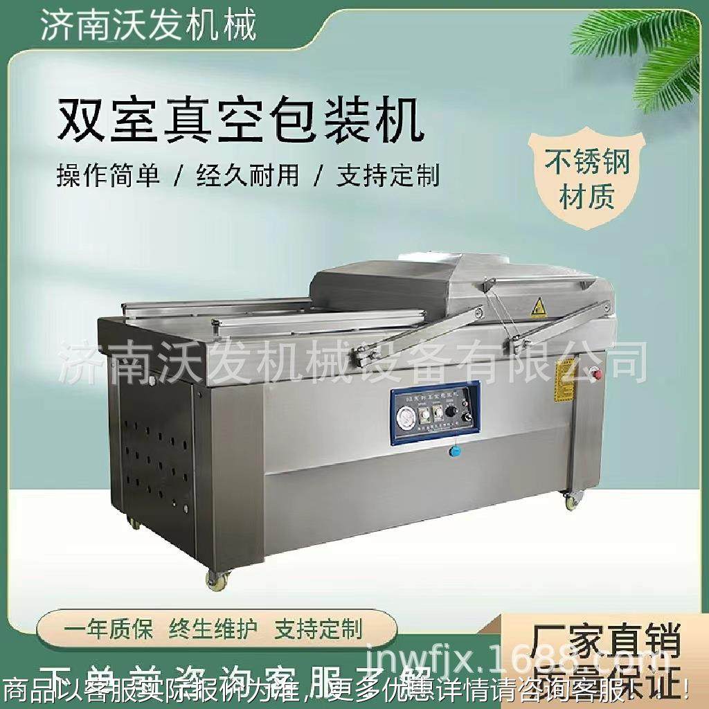 商用室双室真空包空机 菠萝蜜装双不锈钢真空机 海参真包装 924