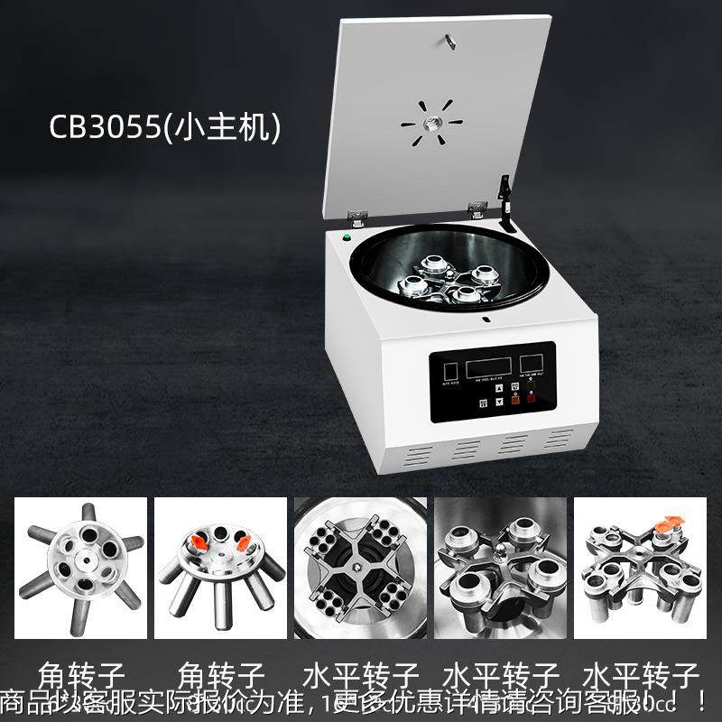 30CC /55CC树脂胶水离心CB泡机胶水除泡机 化妆品 脱脱泡心离机