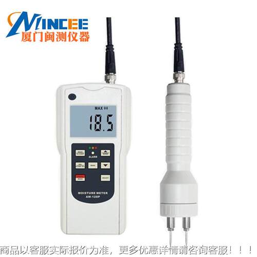 M-128PSA 功能水分仪 水份测量仪 材水AM-128PS分仪多木 湿度检测