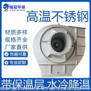 1D管道离风机 不464锈钢耐0温通风机 高瑞冠4 防心腐风机